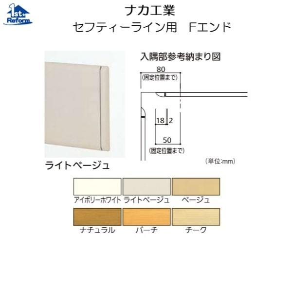 階段 コーナーガードの人気商品 通販 価格比較 価格 Com