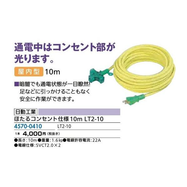 tH[pi EH Ɨpi dHhER[hEvOE^bvFH قRZgdl10 LT2-10 iR[h 4570-0410