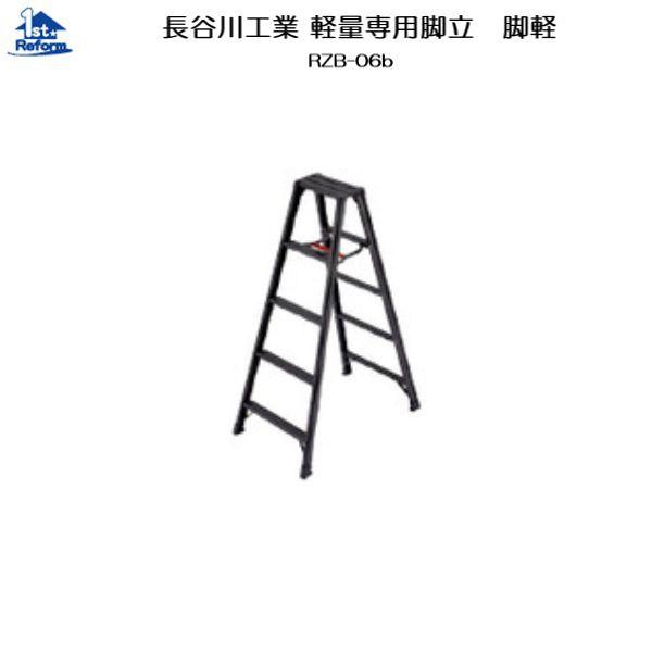 tH[pi EH Ɨpi rE͂FJH yʐpr ryBLACK RZB-06b iR[h 4689-7115