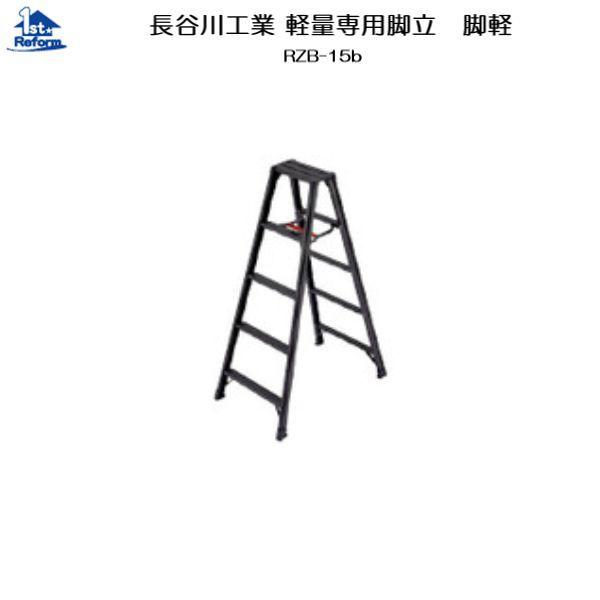 tH[pi EH Ɨpi rE͂FJH yʐpr ryBLACK RZB-15b iR[h 4689-7141