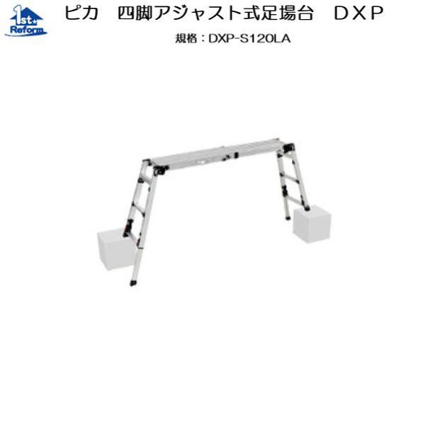 tH[pi EH Ɨpi rE͂FsJ SrAWXg DXP-S120LA iR[h 4851-9376