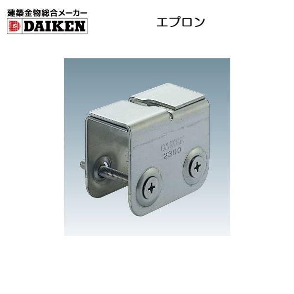 DAIKEN 建築金物総合メーカーダイケン ステンレスドアハンガー 4