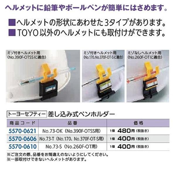 tH[pi EH ĝ܂pi wbgFg[[ZteB[ ݎyz_[ No.73-T iR[h 5570-0606