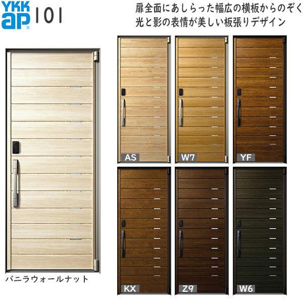 YKKAP fMփhA CmxXg[F؃L[dl] D50[gdl][AO] ЊJF101[982mm×2330mm]