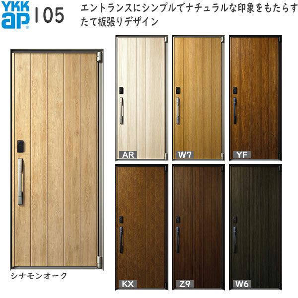 YKKAP fMփhA CmxXg[F؃L[dl] D50[gdl][AO] ЊJF105[982mm×2330mm]