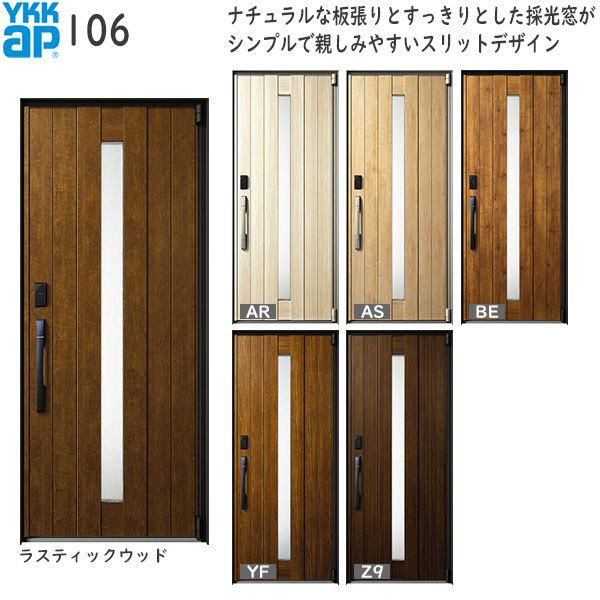 YKKAP fMփhA CmxXg[F؃L[dl] D50[gdl][AO] ЊJF106[982mm×2330mm]