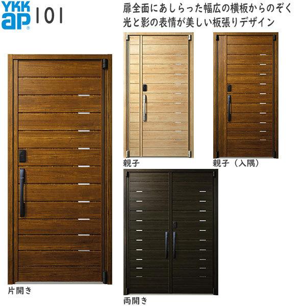 YKKAP fMփhA CmxXg[F؃L[dl] D50[`ޒfMgdl][AOt] eqF101[1235mm×2330mm]