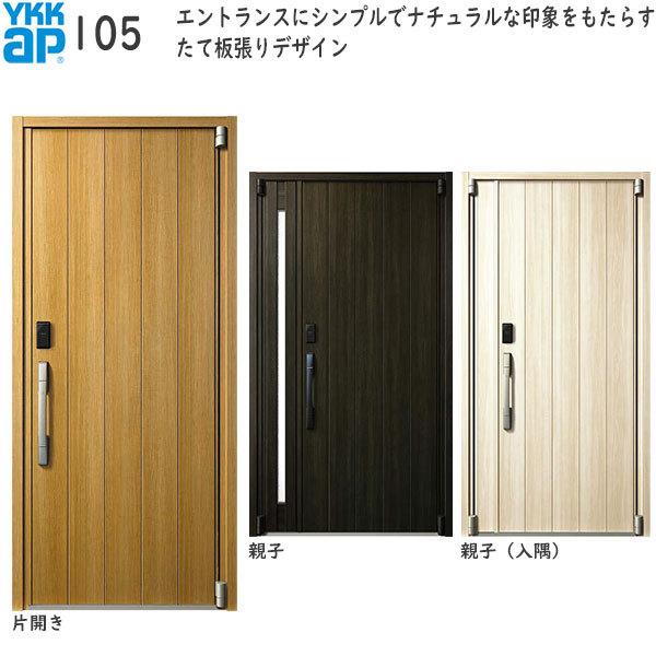 YKKAP fMփhA CmxXg[F؃L[dl] D50[`ޒfMgdl][AOt] eqF105[1235mm×2330mm]