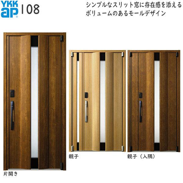 YKKAP fMփhA CmxXg[F؃L[dl] D50[`ޒfMgdl][AOt] eqF108[1235mm×2330mm]