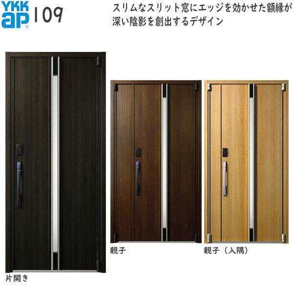 YKKAP fMփhA CmxXg[F؃L[dl] D50[`ޒfMgdl][AOt] eqF109[1235mm×2330mm]