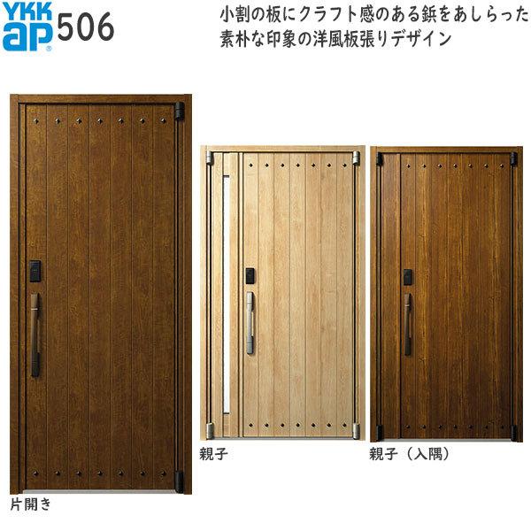 YKKAP fMփhA CmxXg[F؃L[dl] D50[`ޒfMgdl][AOt] eqF506[1235mm×2330mm]