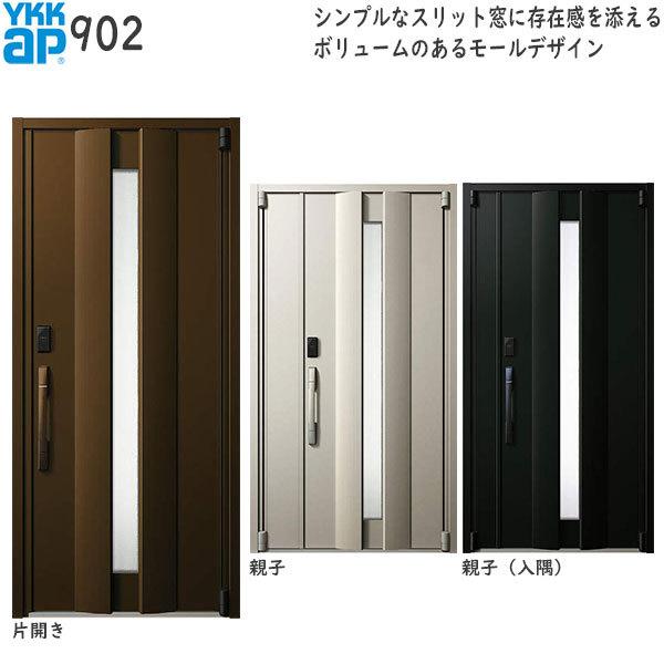 YKKAP fMփhA CmxXg[F؃L[dl] D50[`ޒfMgdl][AOt] eqF902[1235mm×2330mm]