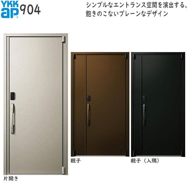 YKKAP fMփhA CmxXg[F؃L[dl] D50[`ޒfMgdl][AOt] eqF904[1235mm×2330mm]