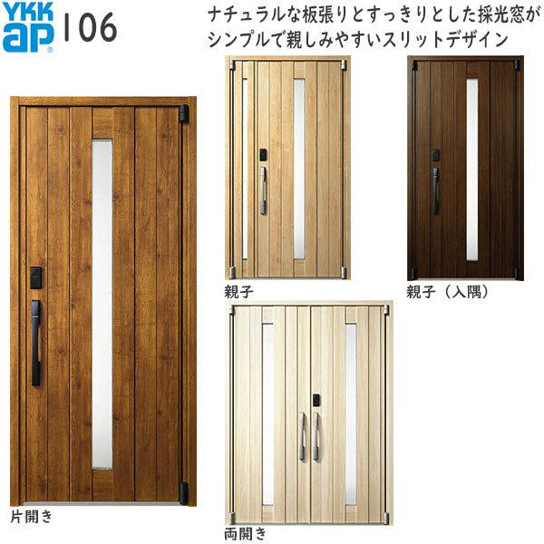 YKKAP fMփhA CmxXg[F؃L[dl] D50[`ޒfMgdl][AOt] ЊJF106[982mm×2330mm]