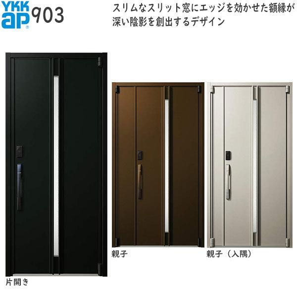 YKKAP fMփhA CmxXg[F؃L[dl] D50[`ޒfMgdl][AOt] eq(p)F903[1135mm×2330mm]