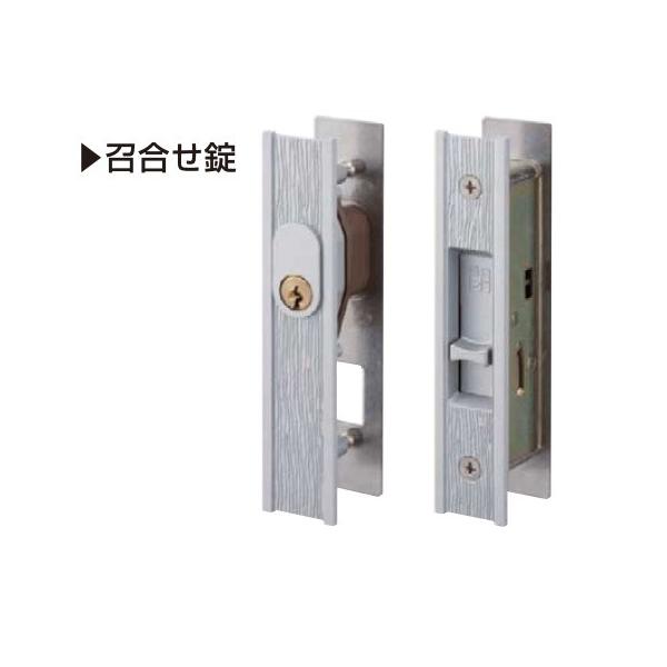 YKKAP 汎用　引戸用　召合わせ錠　鎌錠 hhj-0817.jpg