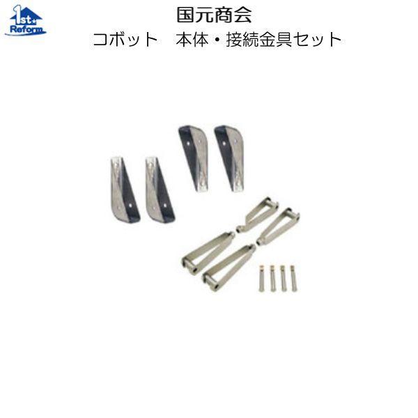 リフォーム用品 耐震・防災 構造の耐震 耐震補強金物：国元商会 