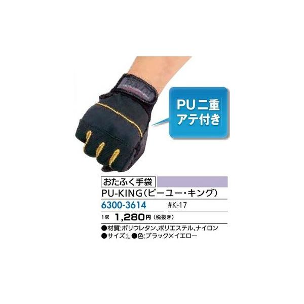 tH[pi EH ĝ܂pi ܁ECE^IEJFӂ PU-KINGis[[ELOj iR[h 6300-3614