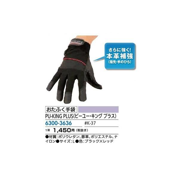 tH[pi EH ĝ܂pi ܁ECE^IEJFӂ PU-KING PLUSis[[ELO vXj iR[h 6300-3636