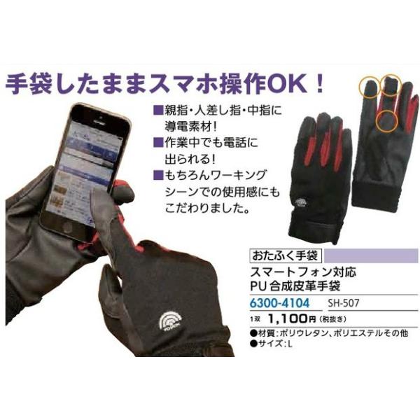 tH[pi EH ĝ܂pi ܁ECE^IEJFӂ X}[gtHΉPUv iR[h 6300-4104