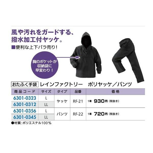 tH[pi EH ĝ܂pi RvbVEJFӂ Ct@Ng[ pc iR[h 6301-0356