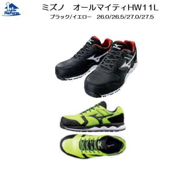 リフォーム用品 道具・工具 身のまわり用品 ワークシューズ：ミズノ