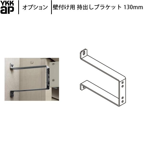 YKKAPIvV ܂ 悯 AE^[VF[hFǕtp@ouPbg 130mm 2