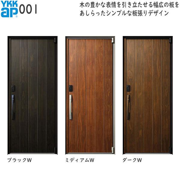 YKKAP fMփhA CmxXg[F؃L[dl] D70[gdl] ЊJF001[982mm×2330mm]