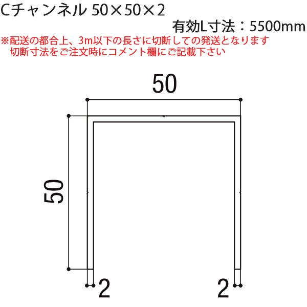 LIXIL（リクシル） LIXIL汎用形材 Cチャンネル：Cチャンネル 50X50X2 