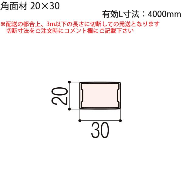 LIXILėp` p ZӐ@ 20mm`29mmFpʍ20×30 LL@=4000mm@1{