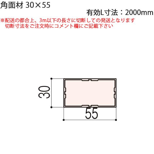 LIXILėp` p ZӐ@ 30mm`39mmFpʍށ@30X55@LL@2000mm 1{
