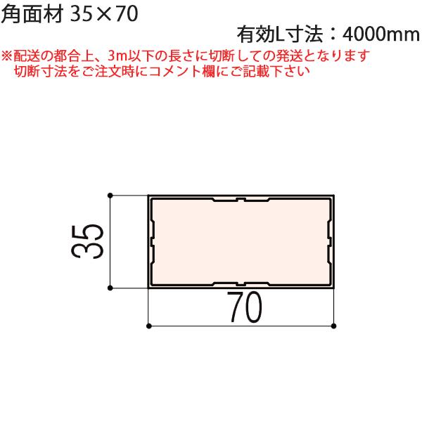 LIXILėp` p ZӐ@ 30mm`39mmFpʍށ@35X70@LL@4000mm@1{