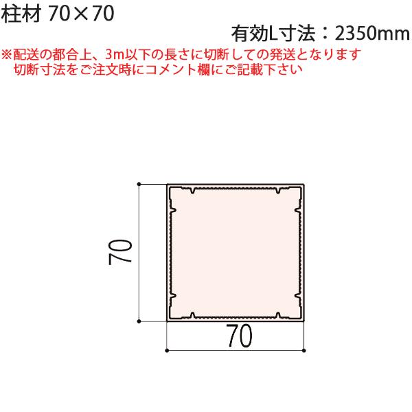 LIXILėp` p ZӐ@ 70mm`79mmF70×70@LL@2350mm@1{