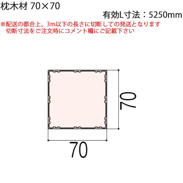 LIXILėp` p ZӐ@ 70mm`79mmF؍70×70 LL@=5250mm@1{