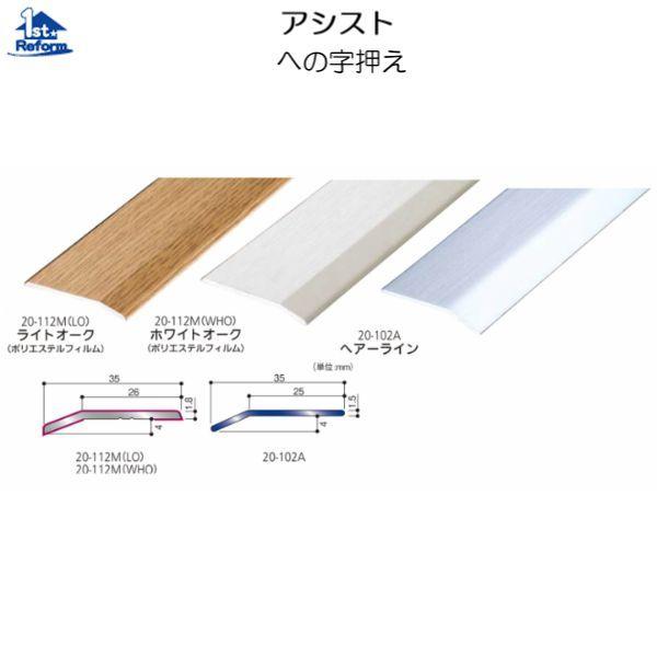 リフォーム用品 バリアフリー トイレ 壁紙 床材 巾木 見切り アシスト への字押え アルミ製 ヘアーライン Buyee Buyee 提供一站式最全面最專業現地yahoo Japan拍賣代bid代拍代購服務 Bot Online
