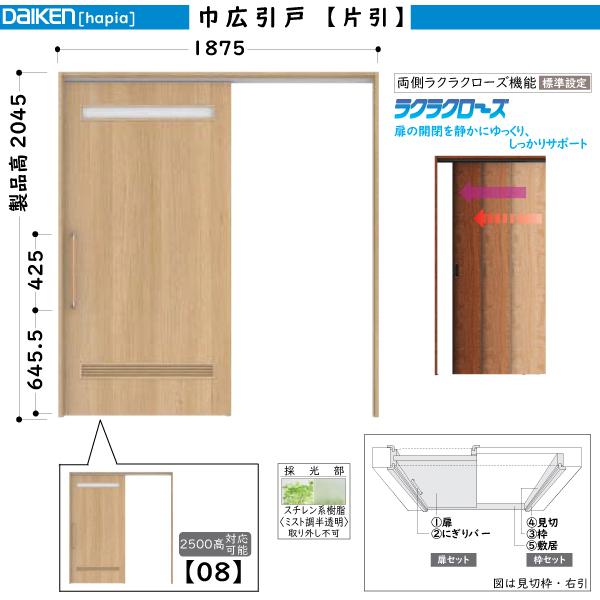 DAIKENhA hapia(nsA)rOhA ЍLЈ 08fUCF:1875mm@:2045mm