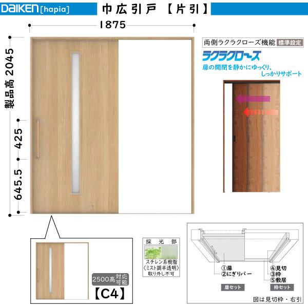 DAIKENhA hapia(nsA)rOhA ЍLЈ C4fUCF:1875mm@:2045mm