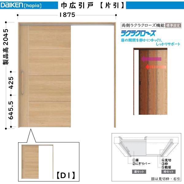 DAIKENhA hapia(nsA)rOhA ЍLЈ D1fUCF:1875mm@:2045mm