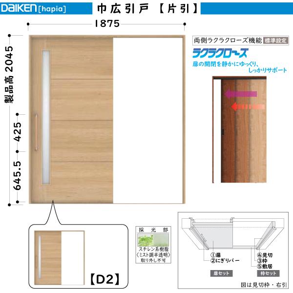DAIKENhA hapia(nsA)rOhA ЍLЈ D2fUCF:1875mm@:2045mm