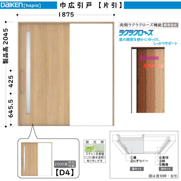 DAIKENhA hapia(nsA)rOhA ЍLЈ D4fUCF:1875mm@:2045mm