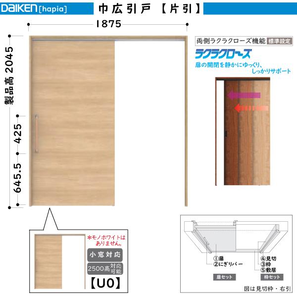 DAIKENhA hapia(nsA)rOhA ЍLЈ U0fUCF:1875mm@:2045mm