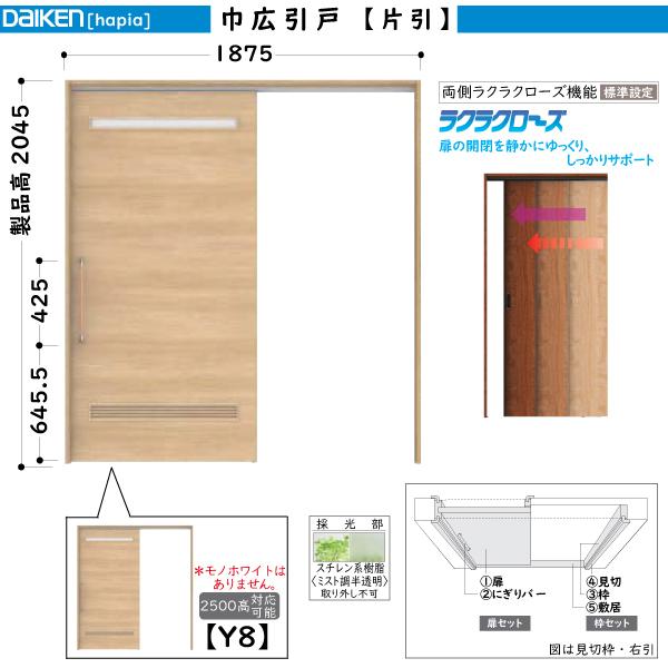 DAIKENhA hapia(nsA)rOhA ЍLЈ Y8fUCF:1875mm@:2045mm