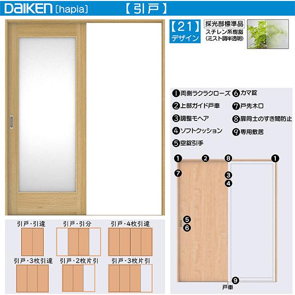 DAIKENhA hapia(nsA)rOhA  3Ⴂ i177249~`F21fUC@:2432mm@:2045mm
