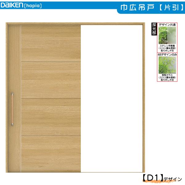 DAIKENhA hapia(nsA)rOhA ЍLЈ݌ D1fUCF:1875mm@:2033mm