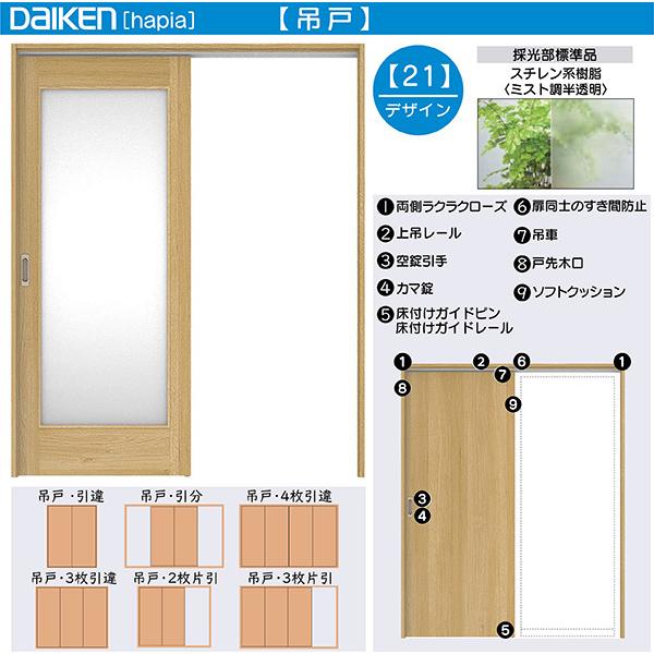 DAIKENhA hapia(nsA)rOhA ݌ 2Ⴂ i114615~`F21fUC@:2033mm