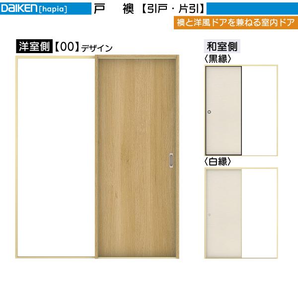 DAIKENhA ˉ Ј 00fUCF:1645mm@:2045mm