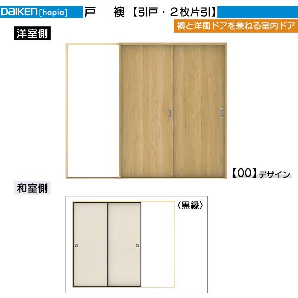 DAIKENhA ˉ 2Ј 00fUCF:2432mm@:2045mm