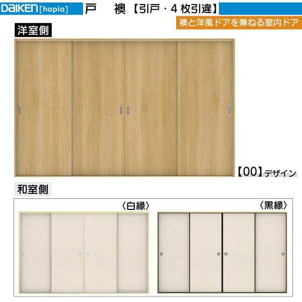 DAIKENhA ˉ 4Ⴂ 00fUCF:3255mm@:2045mm