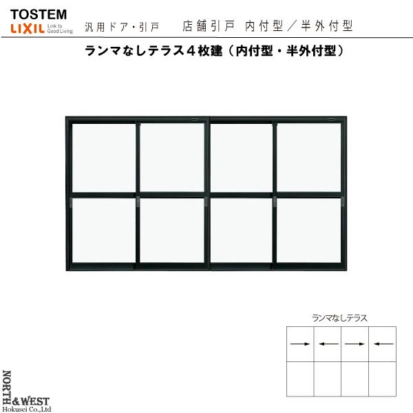 LIXIL 汎用ドア・引戸 店舗引戸 4枚建 内付型:[幅2600mm×高 LIXIL 汎用ドア・引戸 店舗引戸 4枚建 内付型:[幅2600mm×高