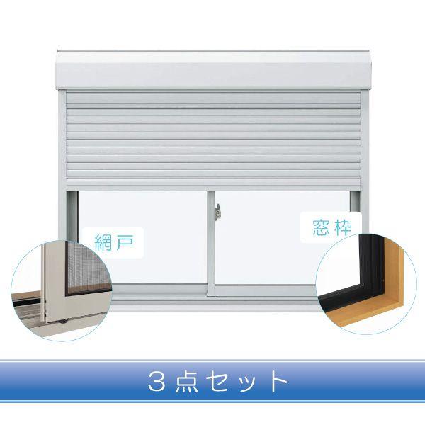 エピソード 複層ガラス Ykk Ykkap窓サッシ Ykkアルミサ Ahs 186 Avb Cd T3set ノース ウエスト Diy 工具 スチール耐風 半外 サッシ網戸窓枠セット 幅1900mm 高30mm 断熱サッシ 引き違い窓 住宅設備 2枚建 シャッター付